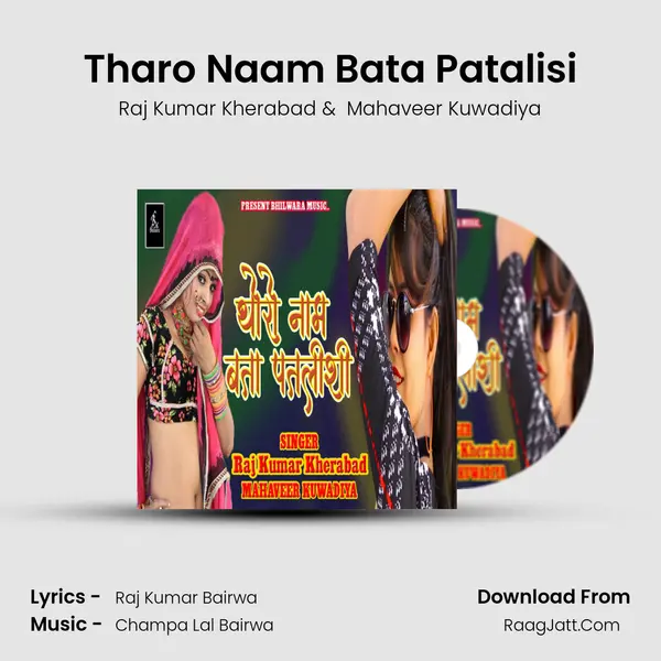 Tharo Naam Bata Patalisi MP3 Song by Raj Kumar Kherabad Cover