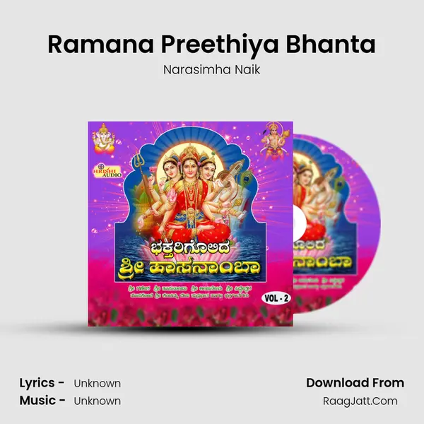 Ramana Preethiya Bhanta MP3 Song by Narasimha Naik Cover