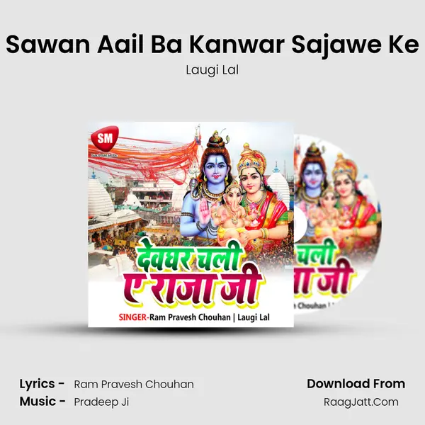 Sawan Aail Ba Kanwar Sajawe Ke MP3 Song by Laugi Lal Cover