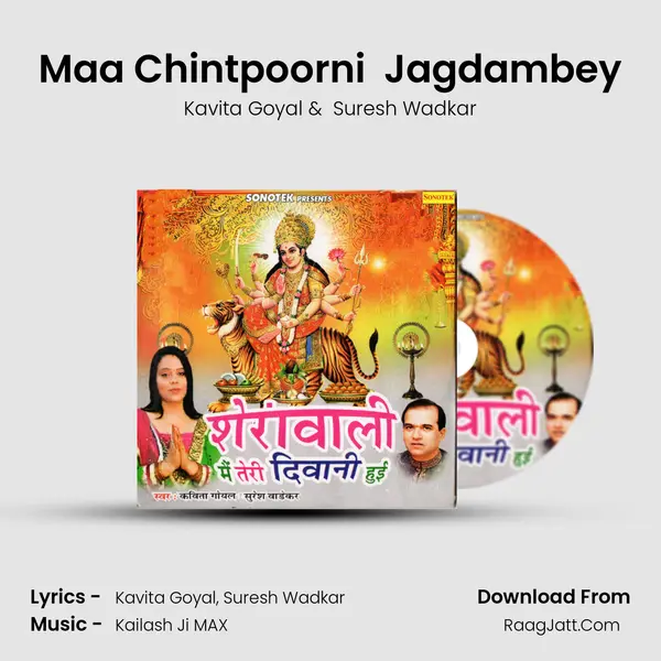 Maa Chintpoorni  Jagdambey mp3 song