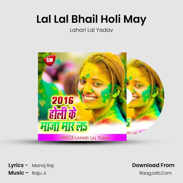 Lal Lal Bhail Holi May MP3 Song by Lahari Lal Yadav Cover