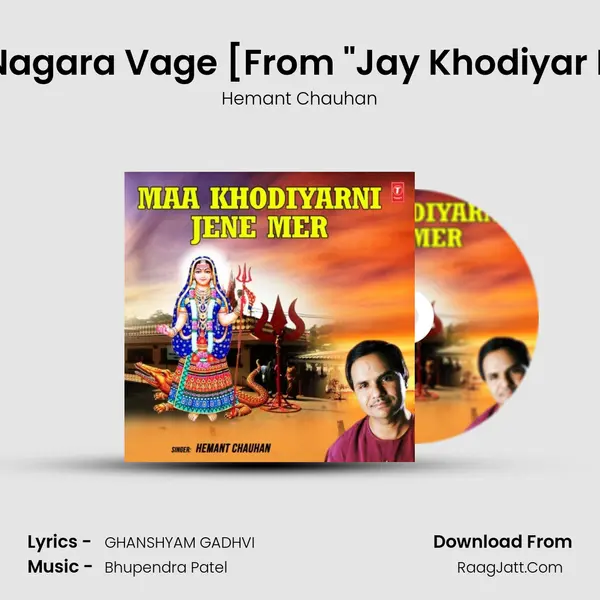 Dhol Nagara Vage(Aarti) [From 
