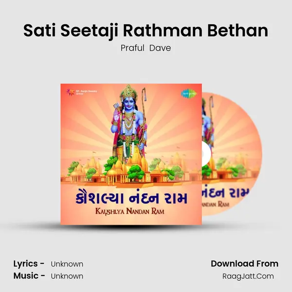 Sati Seetaji Rathman Bethan Cover
