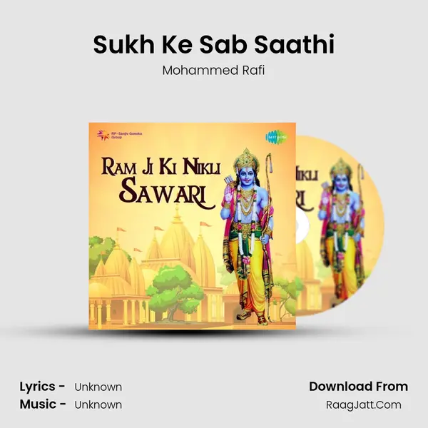 Sukh Ke Sab Saathi Cover