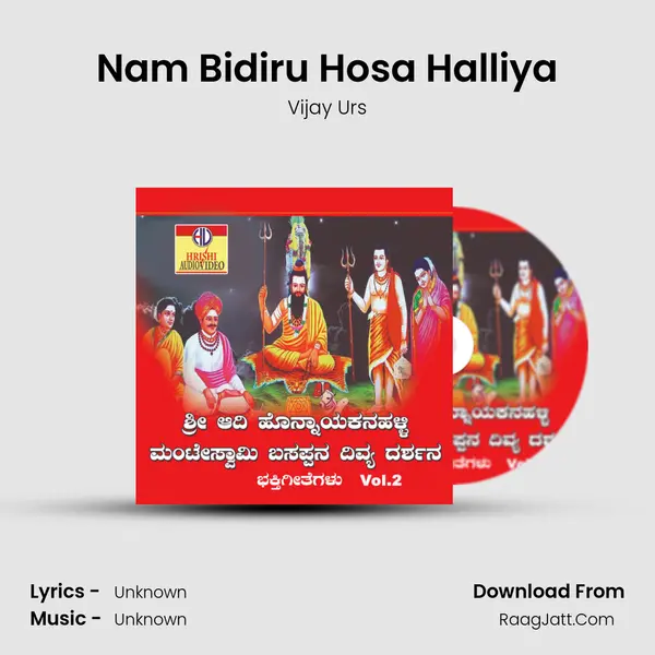 Nam Bidiru Hosa Halliya MP3 Song by Vijay Urs Cover