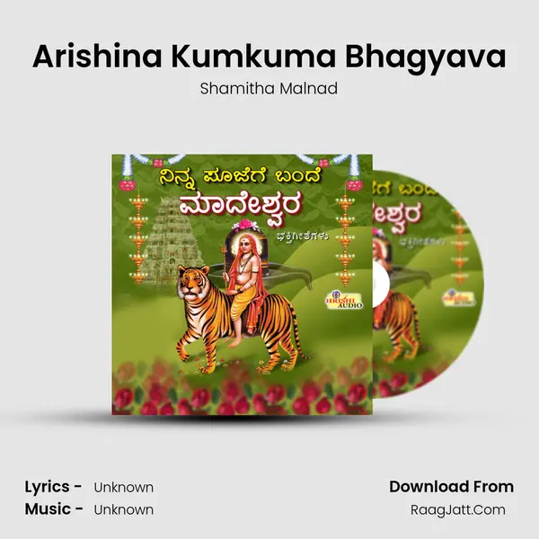Arishina Kumkuma Bhagyava MP3 Song by Shamitha Malnad Cover