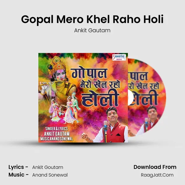 Gopal Mero Khel Raho Holi MP3 Song by Ankit Gautam Cover
