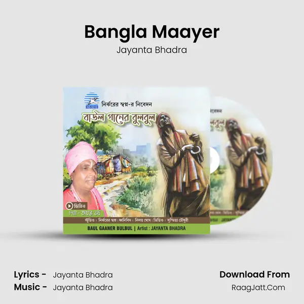 Bangla Maayer MP3 Song by Jayanta Bhadra Cover