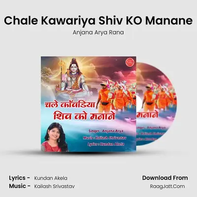 Chale Kawariya Shiv KO Manane MP3 Song by Anjana Arya Rana Cover