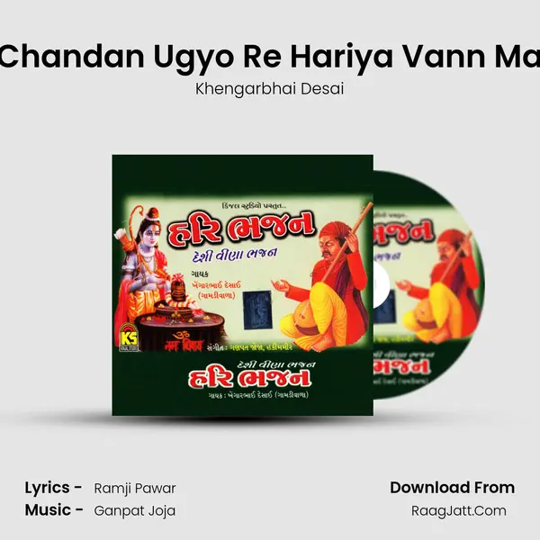 Chandan Ugyo Re Hariya Vann Ma MP3 Song by Khengarbhai Desai Cover