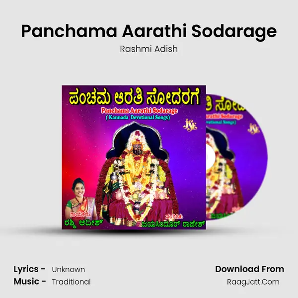 Panchama Aarathi Sodarage MP3 Song by Rashmi Adish Cover