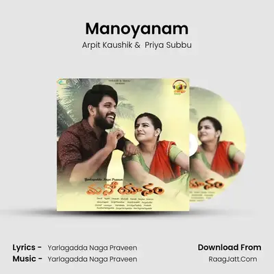 Manoyanam - Arpit Kaushik