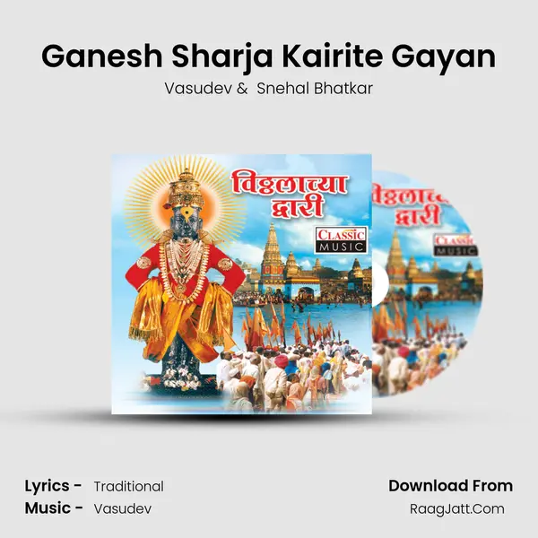Ganesh Sharja Kairite Gayan MP3 Song by Vasudev Cover