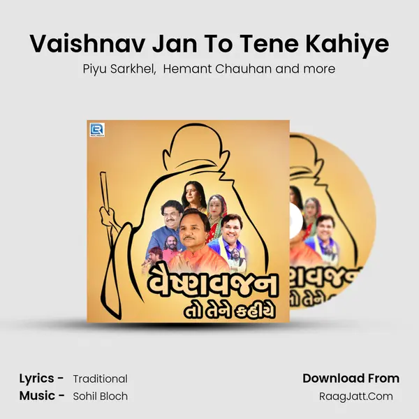 Vaishnav Jan To Tene Kahiye MP3 Song by Piyu Sarkhel Cover