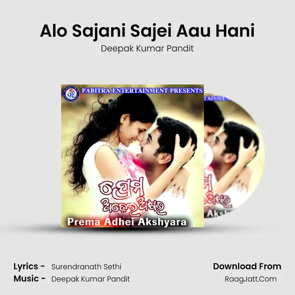 Alo Sajani Sajei Aau Hani MP3 Song by Deepak Kumar Pandit Cover