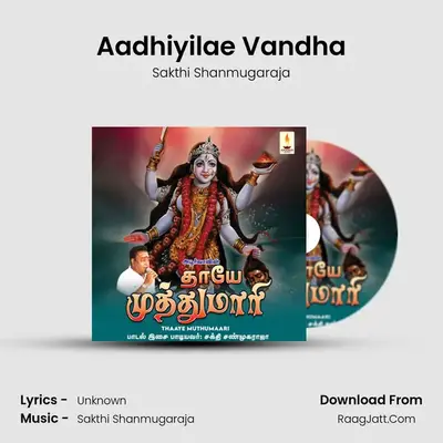 Aadhiyilae Vandha MP3 Song by Sakthi Shanmugaraja Cover
