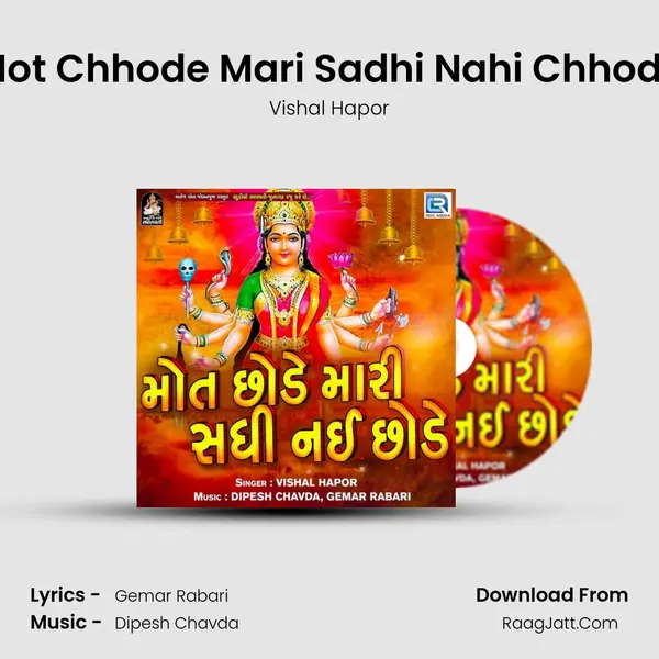 Mot Chhode Mari Sadhi Nahi Chhode MP3 Song by Vishal Hapor Cover