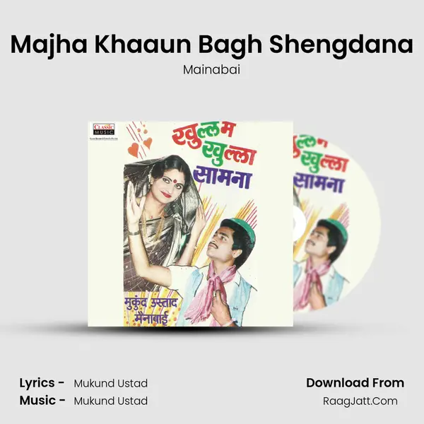 Majha Khaaun Bagh Shengdana MP3 Song by Mainabai Cover