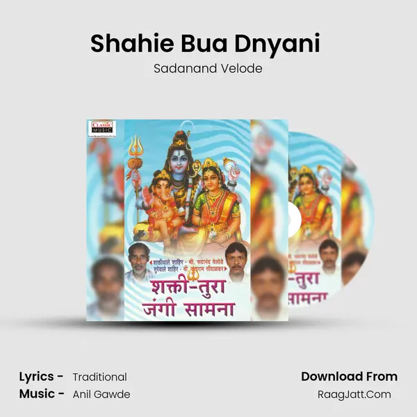 Shahie Bua Dnyani (Tonpa) mp3 song