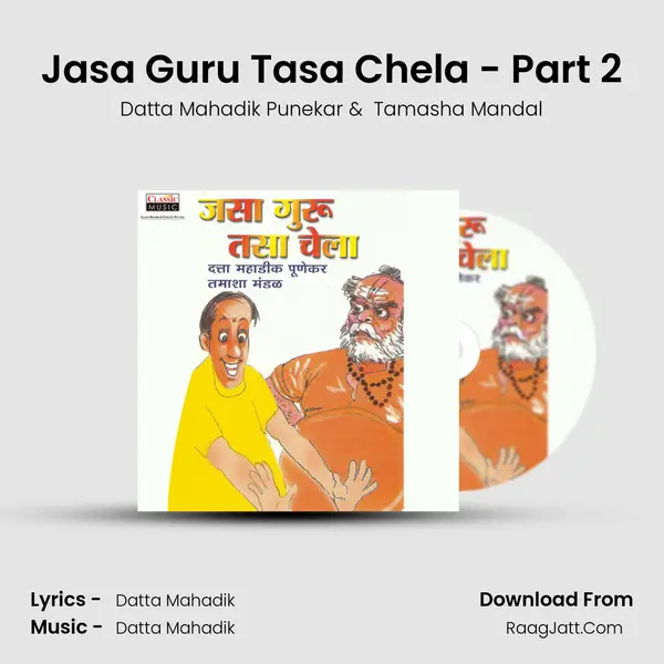 Jasa Guru Tasa Chela - Part 2 MP3 Song by Datta Mahadik Punekar Cover