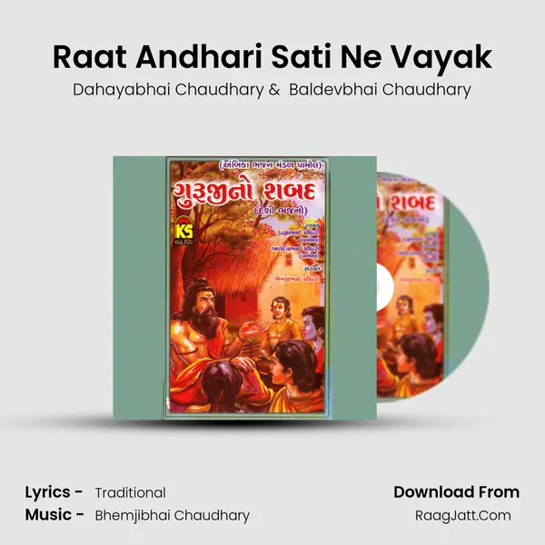 Raat Andhari Sati Ne Vayak mp3 song
