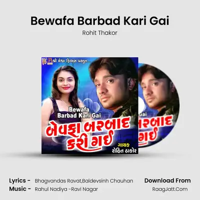 Bewafa Barbad Kari Gai - Rohit Thakor