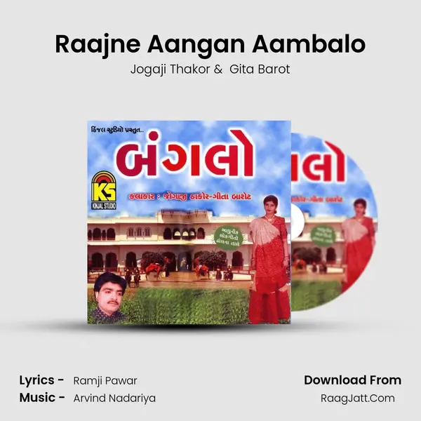 Raajne Aangan Aambalo MP3 Song by Jogaji Thakor Cover