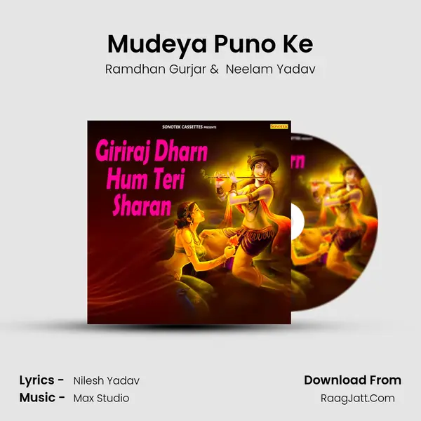 Mudeya Puno Ke MP3 Song by Ramdhan Gurjar Cover