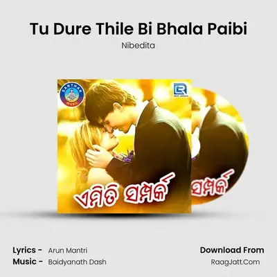 Tu Dure Thile Bi Bhala Paibi MP3 Song by Nibedita Cover