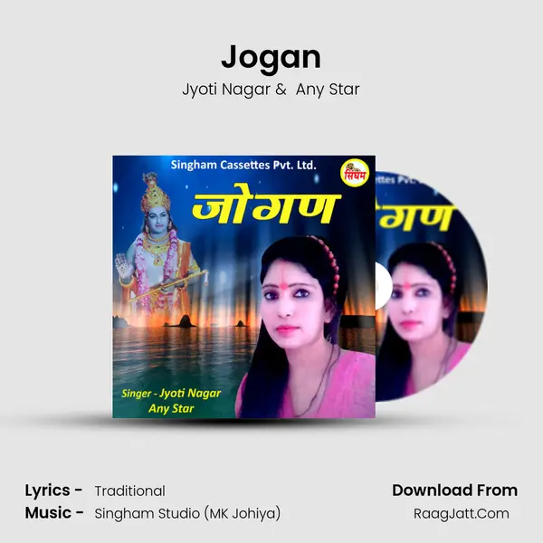 Jogan - Jyoti Nagar