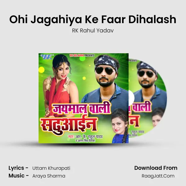Ohi Jagahiya Ke Faar Dihalash MP3 Song by RK Rahul Yadav Cover