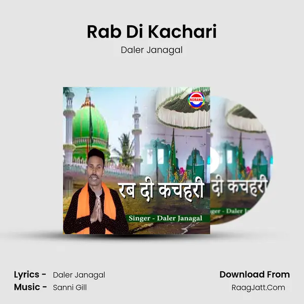 Rab Di Kachari mp3 song