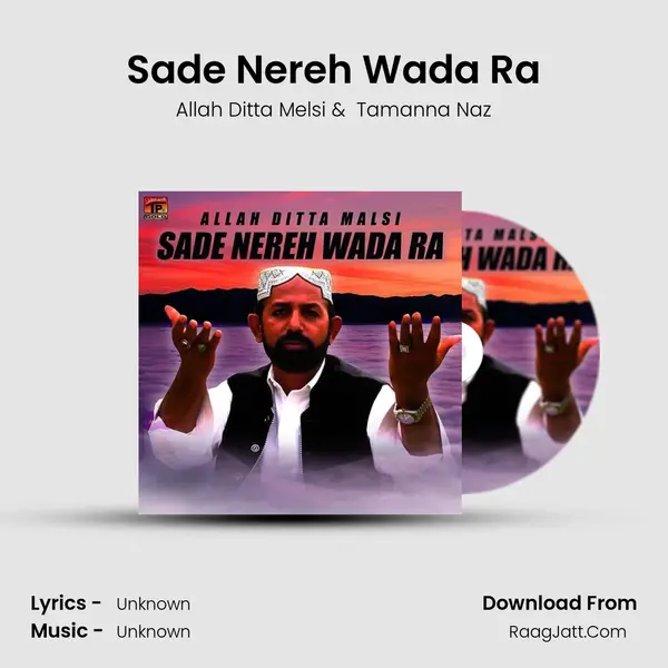 Sade Nereh Wada Ra MP3 Song by Allah Ditta Melsi Cover