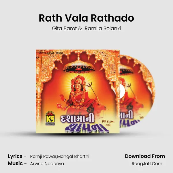 Rath Vala Rathado MP3 Song by Gita Barot Cover