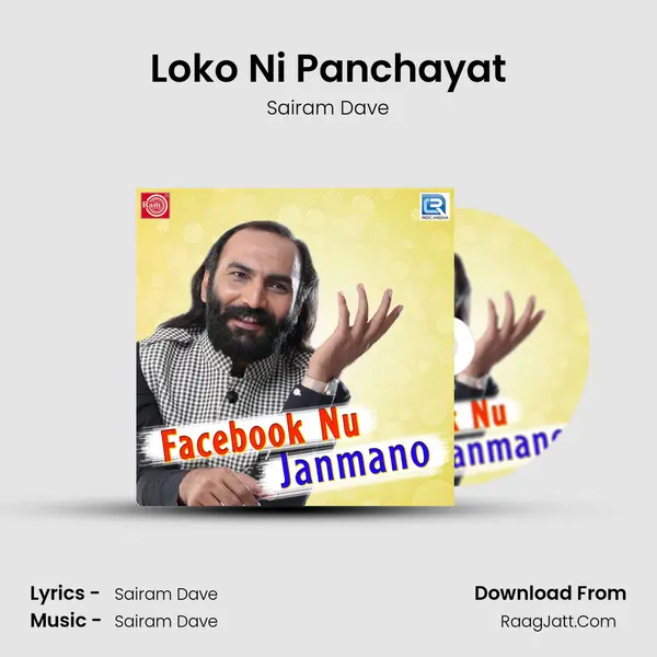 Loko Ni Panchayat MP3 Song by Sairam Dave Cover