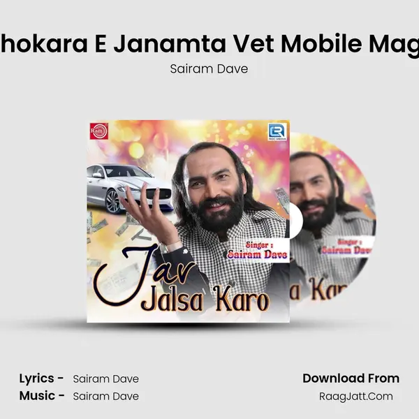 Chhokara E Janamta Vet Mobile Magyo MP3 Song by Sairam Dave Cover