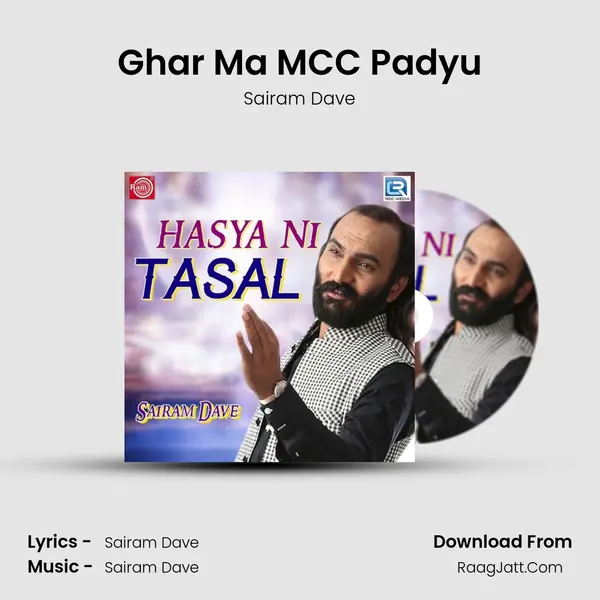 Ghar Ma MCC Padyu MP3 Song by Sairam Dave Cover