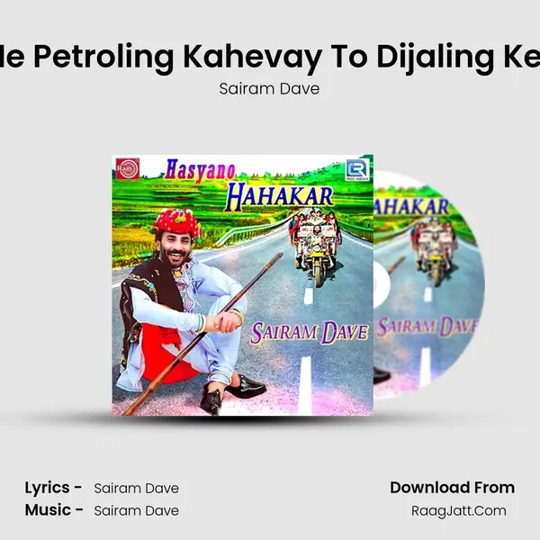 Petrol Ne Petroling Kahevay To Dijaling Kem Nahi MP3 Song by Sairam Dave Cover