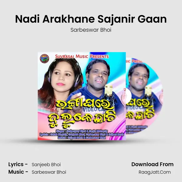 Nadi Arakhane Sajanir Gaan MP3 Song by Sarbeswar Bhoi Cover
