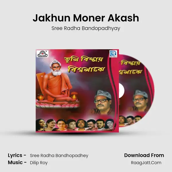 Jakhun Moner Akash MP3 Song by Sree Radha Bandopadhyay Cover