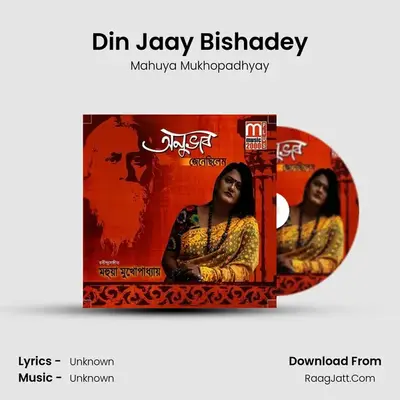 Mahuya Mukhopadhyay