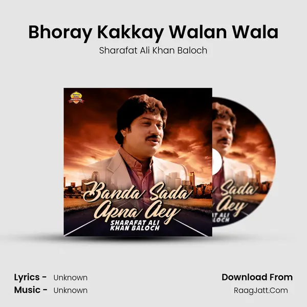Bhoray Kakkay Walan Wala MP3 Song by Sharafat Ali Khan Baloch Cover