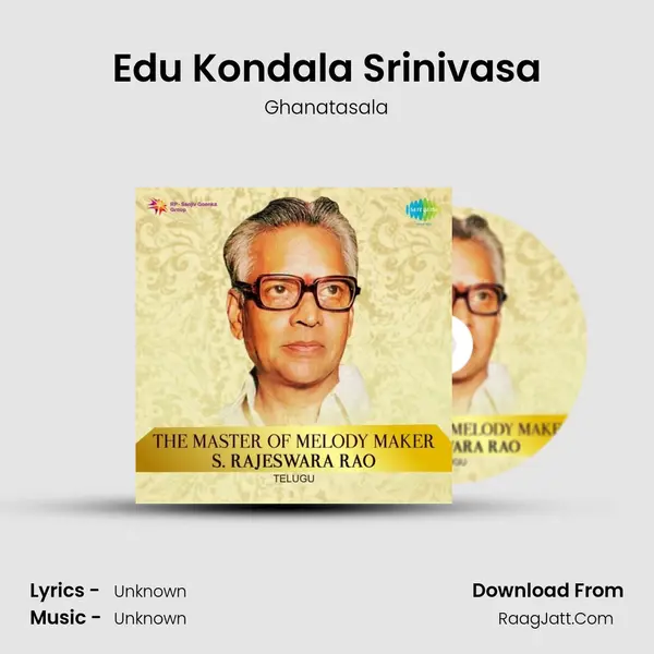 Edu Kondala Srinivasa Cover