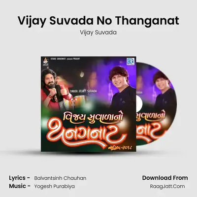 Vijay Suvada No Thanganat - Vijay Suvada