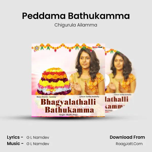 Peddama Bathukamma mp3 song