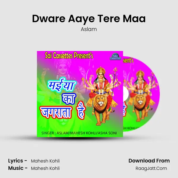 Dware Aaye Tere Maa mp3 song