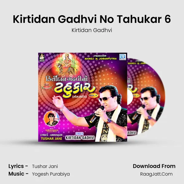 Kirtidan Gadhvi No Tahukar 6 MP3 Song by Kirtidan Gadhvi Cover