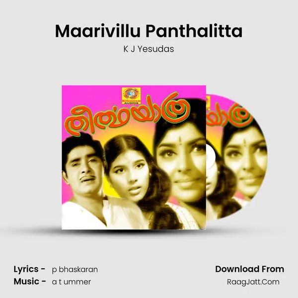 Maarivillu Panthalitta Cover