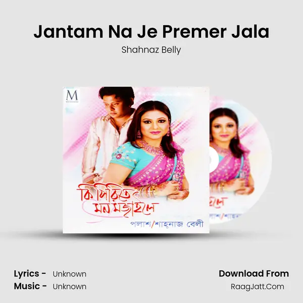 Jantam Na Je Premer Jala MP3 Song by Shahnaz Belly Cover