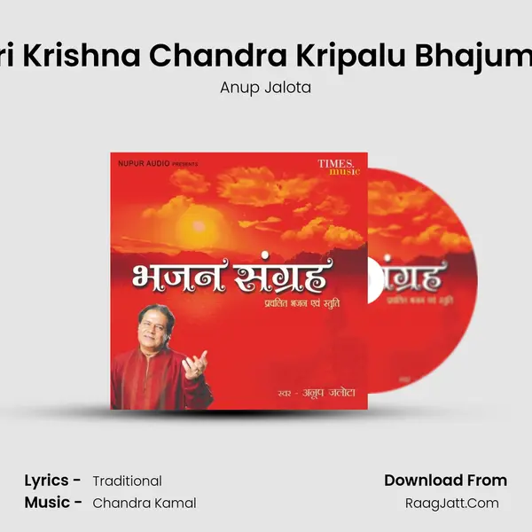 Shri Krishna Chandra Kripalu Bhajuman MP3 Song by Anup Jalota Cover